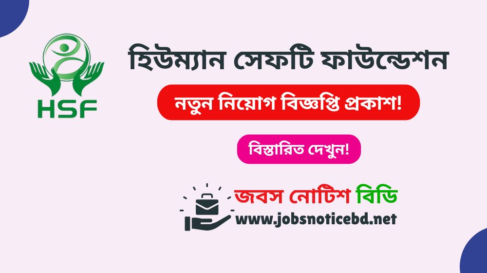 human-safety-foundation-job-circular