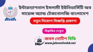 iiustb-job-circular