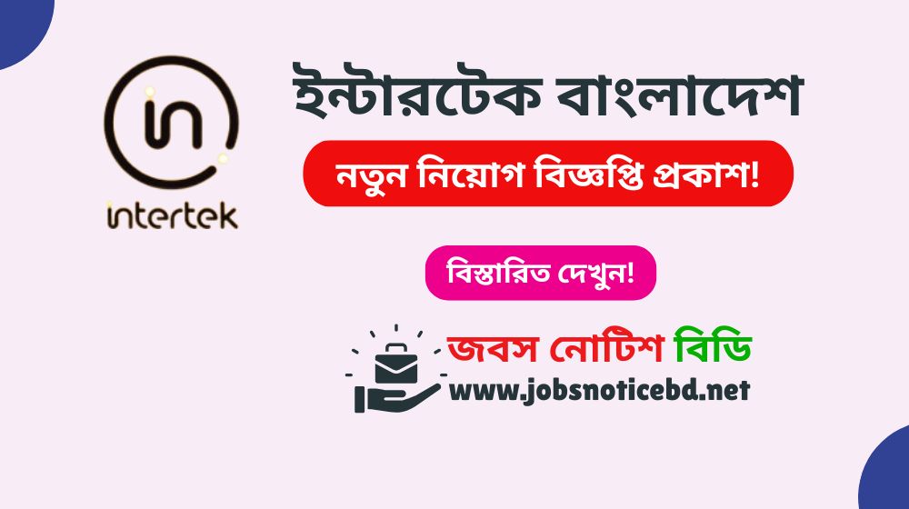 intertek-bangladesh-job-circular