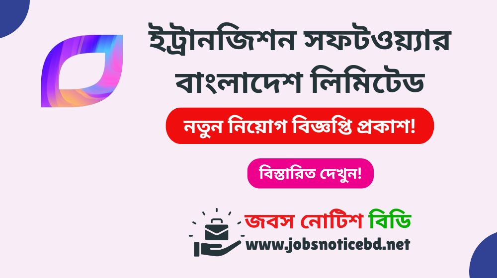 itransition-software-bangladesh-job-circular