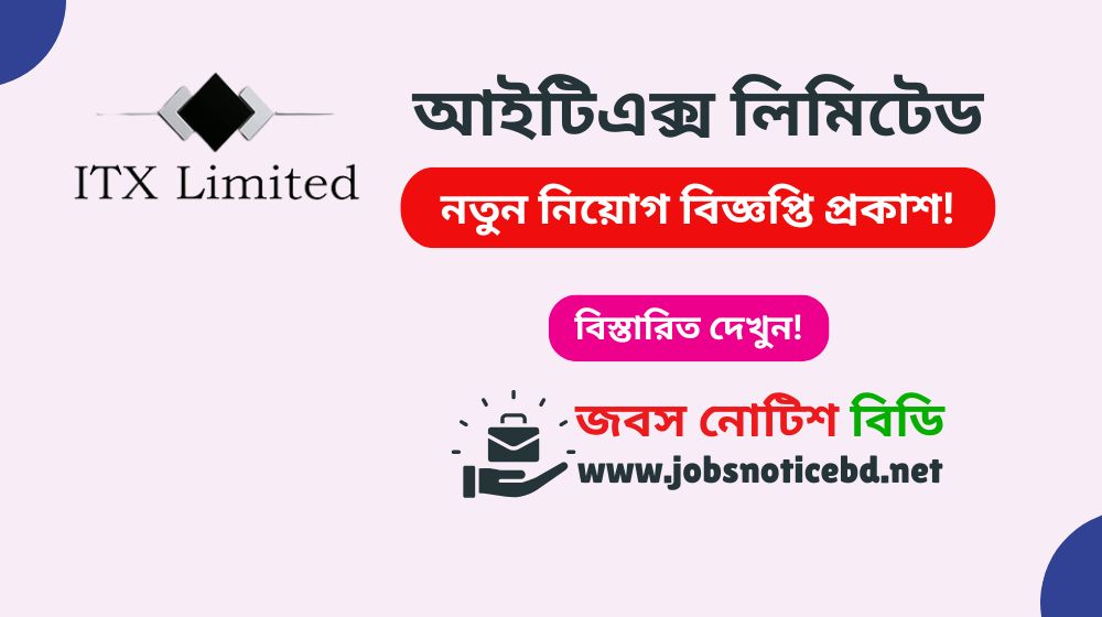 itx-limited-job-circular