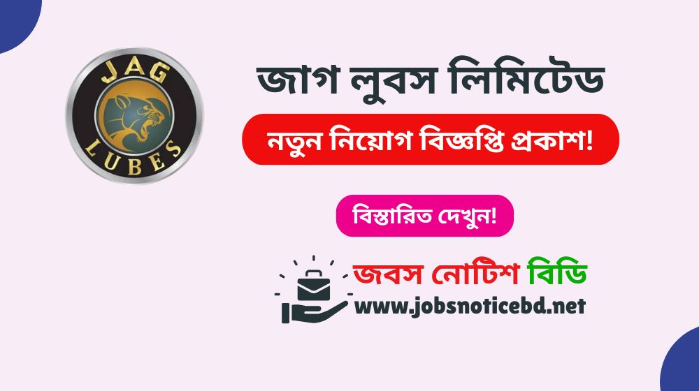 jag-lubes-limited-job-circular