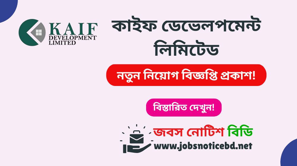 kaif-development-limited-job-circular
