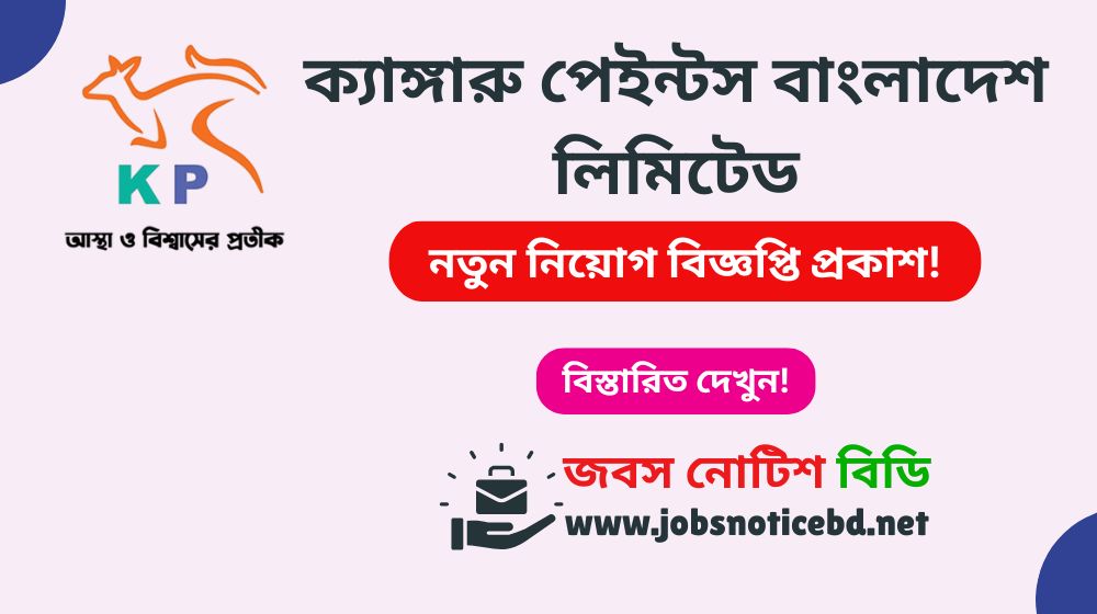 kangaroo-paints-bangladesh-job-circular