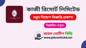 kazi-resort-limited-job-circular