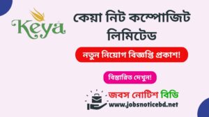 keya-knit-composite-job-circular