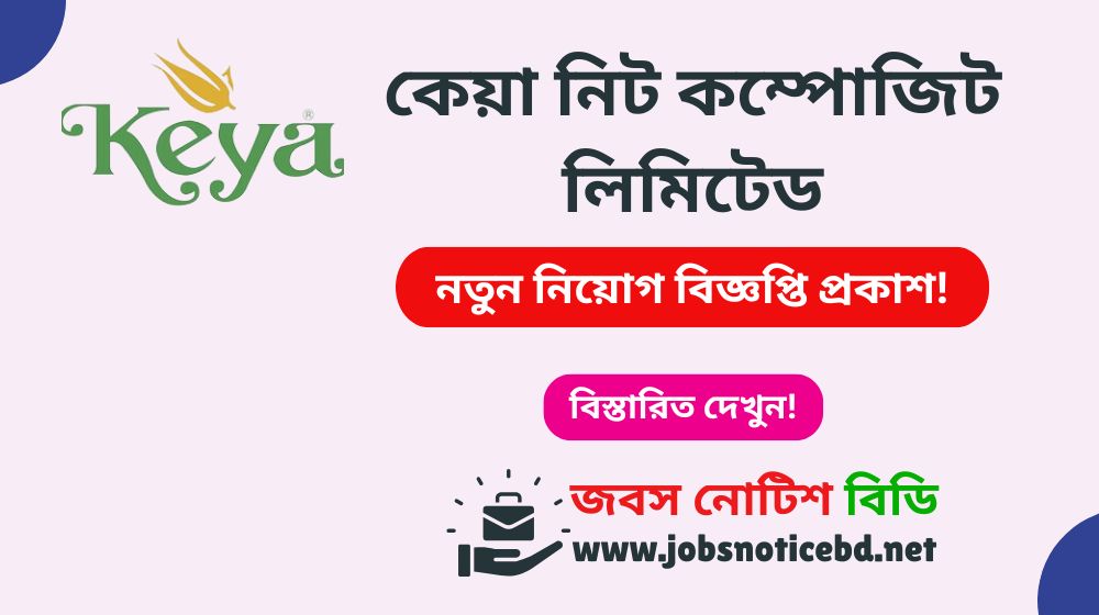 keya-knit-composite-job-circular