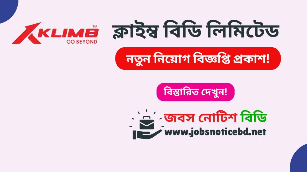 klimb-bd-limited-job-circular