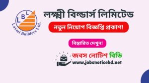 laxmi-builders-ltd-job-circular