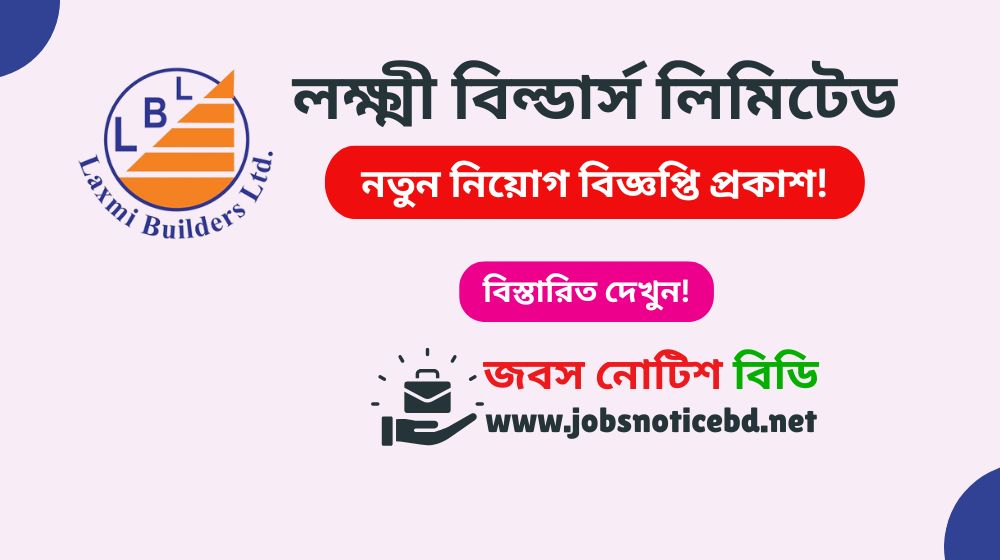 laxmi-builders-ltd-job-circular