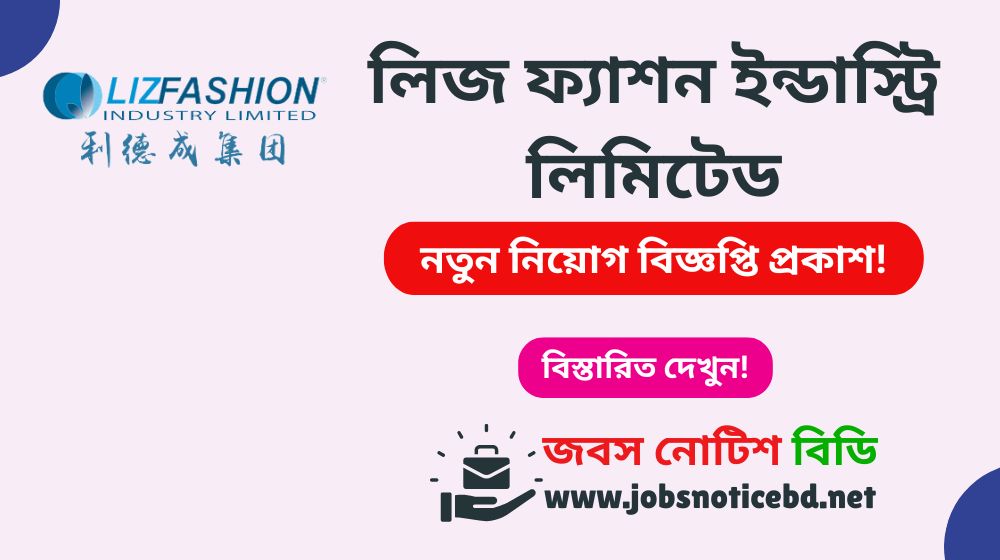 liz-fashion-industry-limited-job-circular