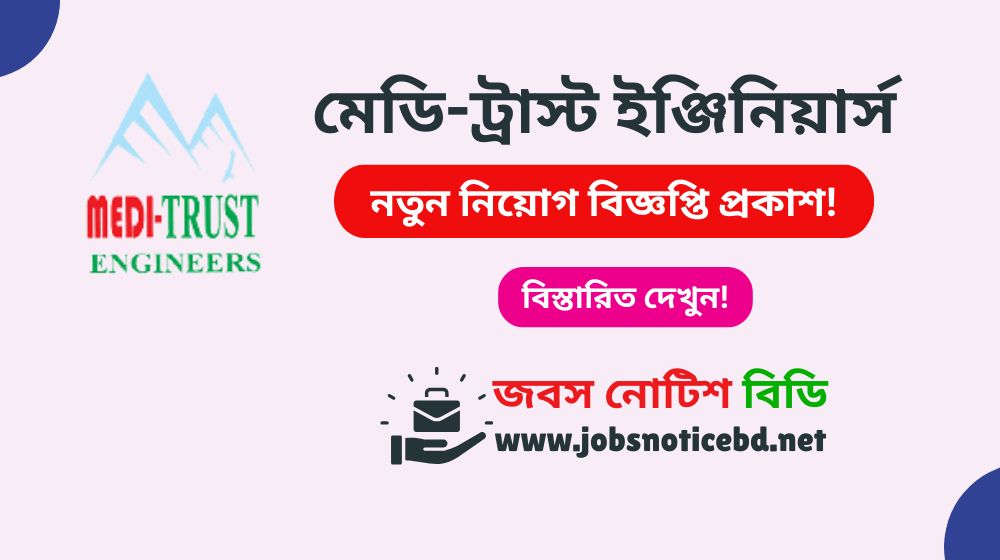 medi-trust-engineers-job-circular