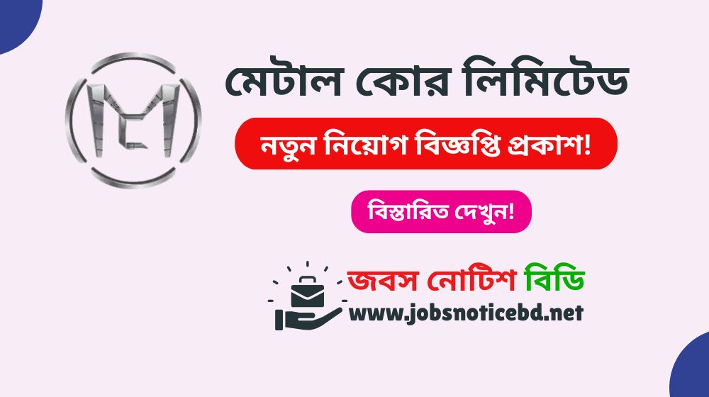 metal-core-limited-job-circular