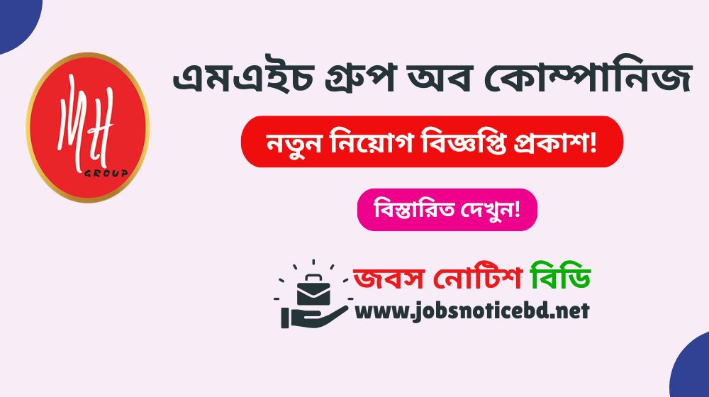 mh-group-of-companies-job-circular