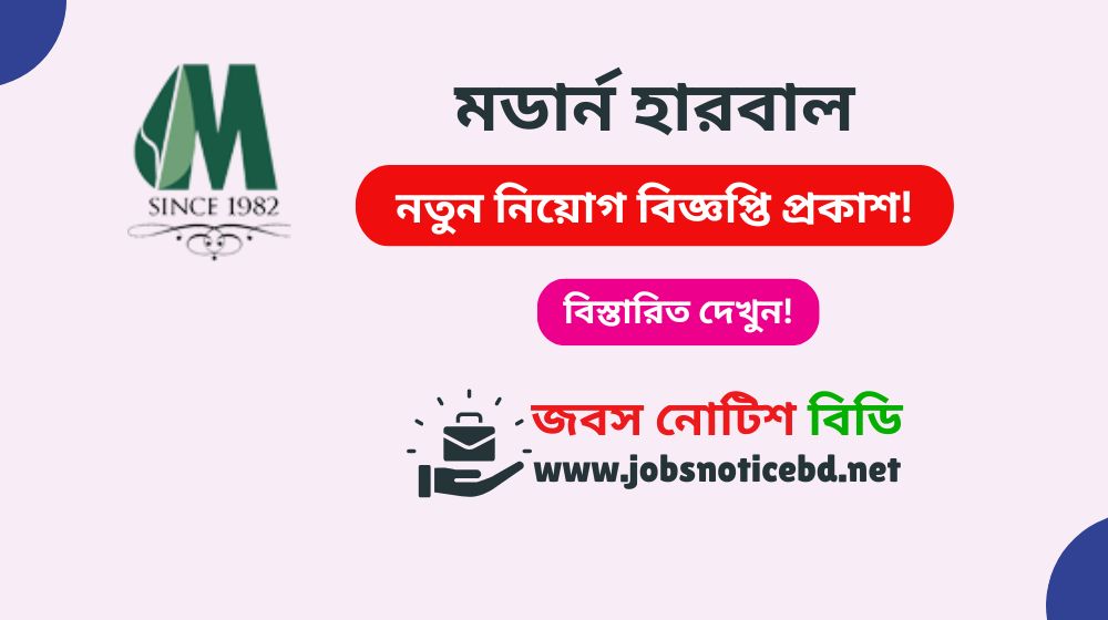 modern-herbal-job-circular
