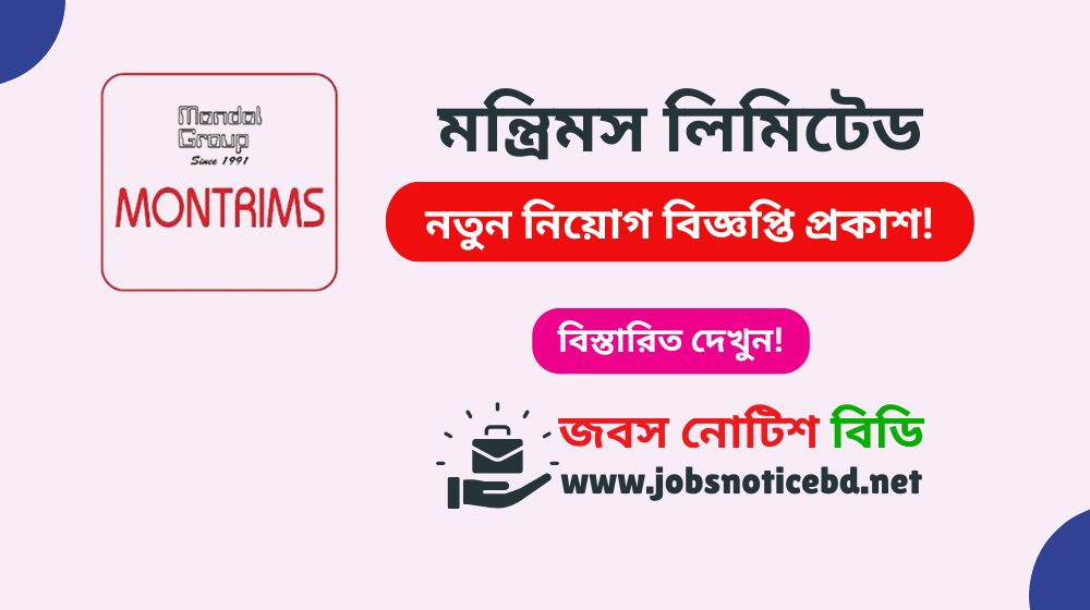 montrims-limited-job-circular