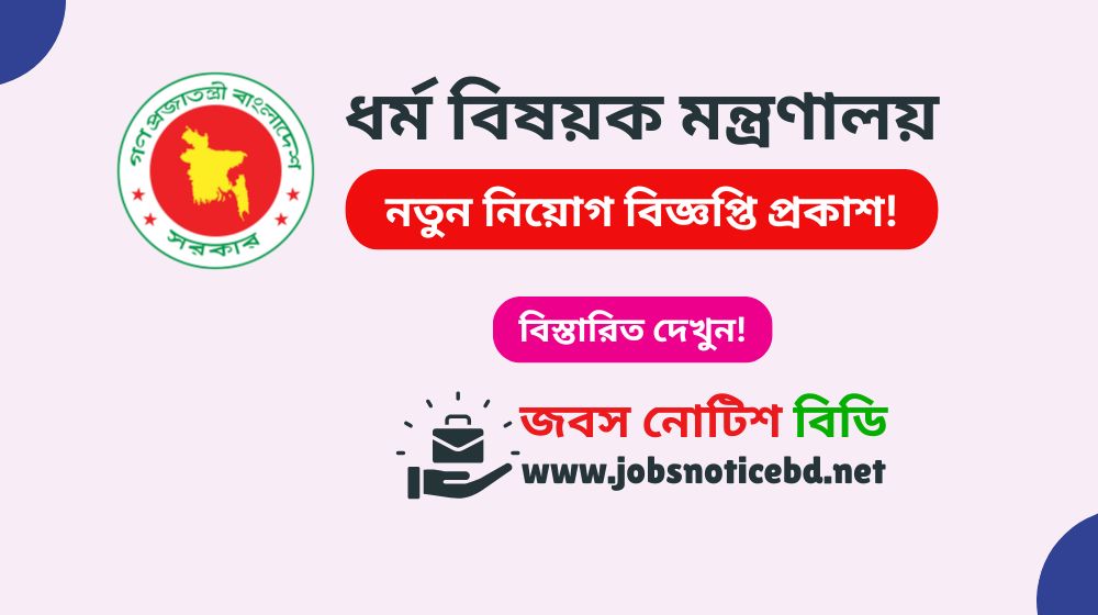 mora-job-circular