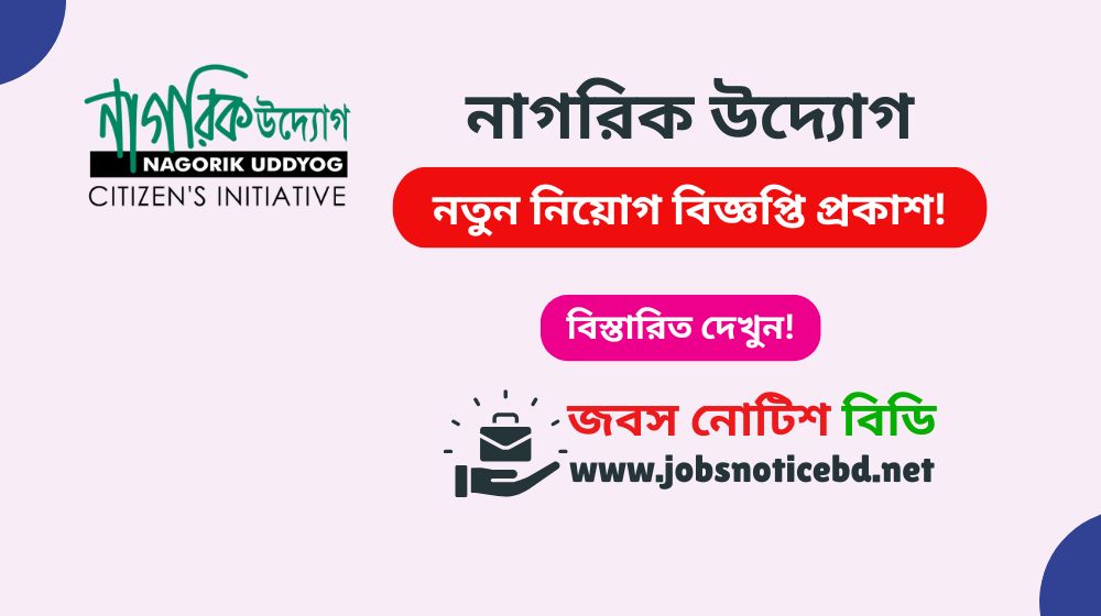 nagorik-uddyog-job-circular