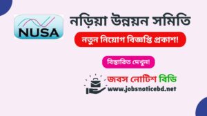 naria-unnayan-samity-job-circular