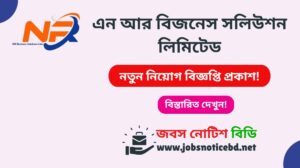 nr-business-solution-limited-job-circular