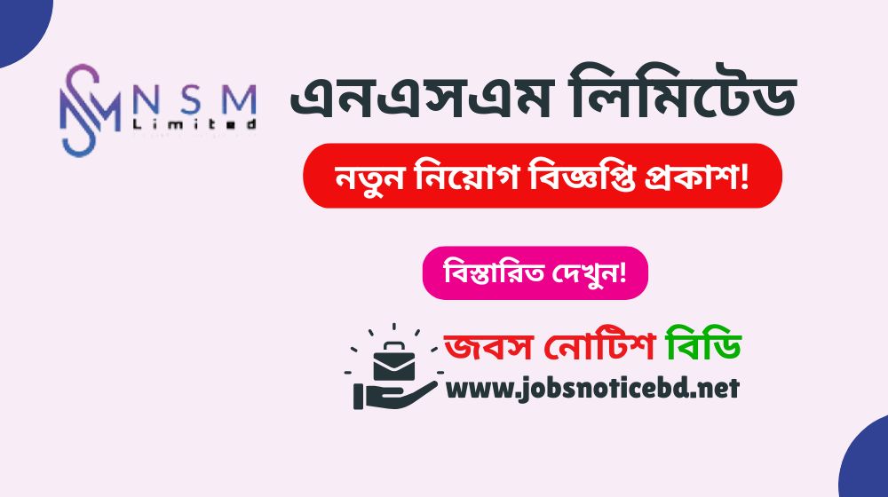 nsm-limited-job-circular