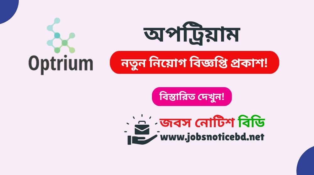optrium-job-circular