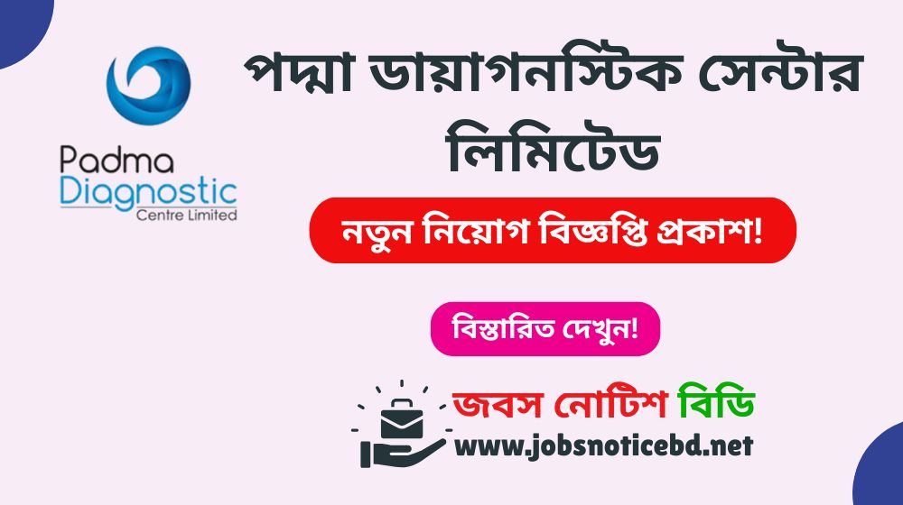 padma-diagnostic-centre-limited-job-circular