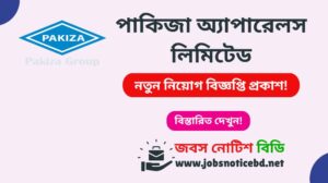 পাকিজা অ্যাপারেলস লিমিটেড নিয়োগ বিজ্ঞপ্তি ২০২৬-Pakiza Apparels Limited Job Circular 2026 pakiza-apparels-limited-job-circular