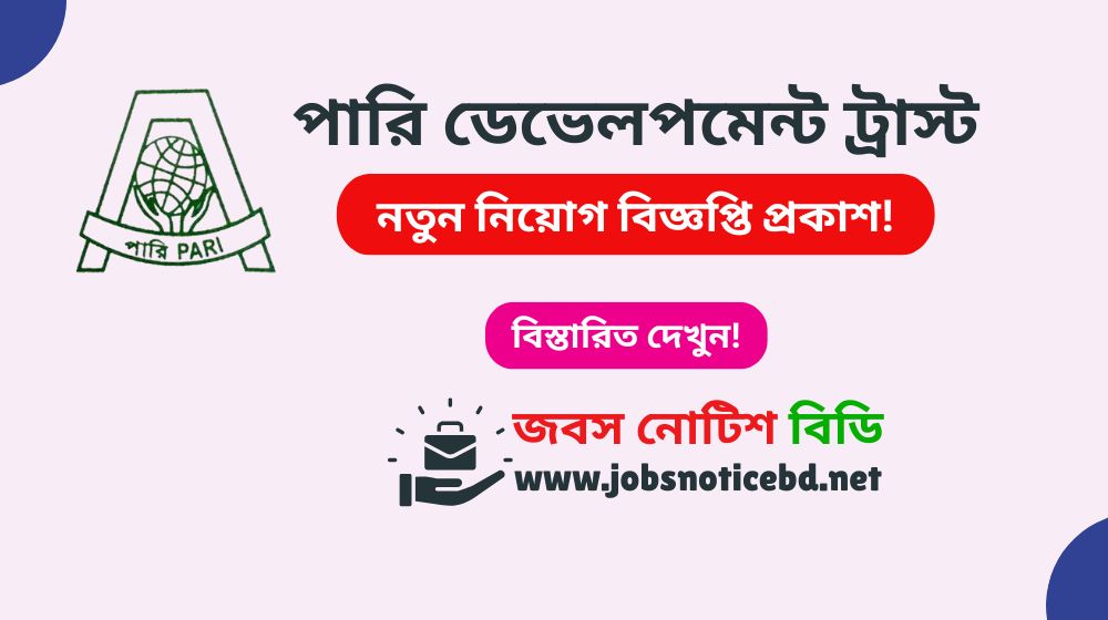 pari-development-trust-job-circular