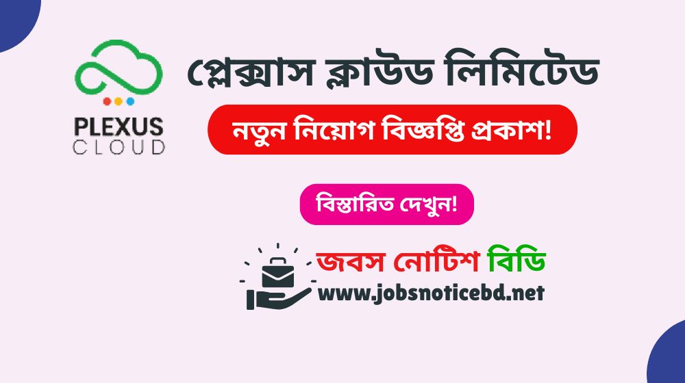 plexus-cloud-limited-job-circular