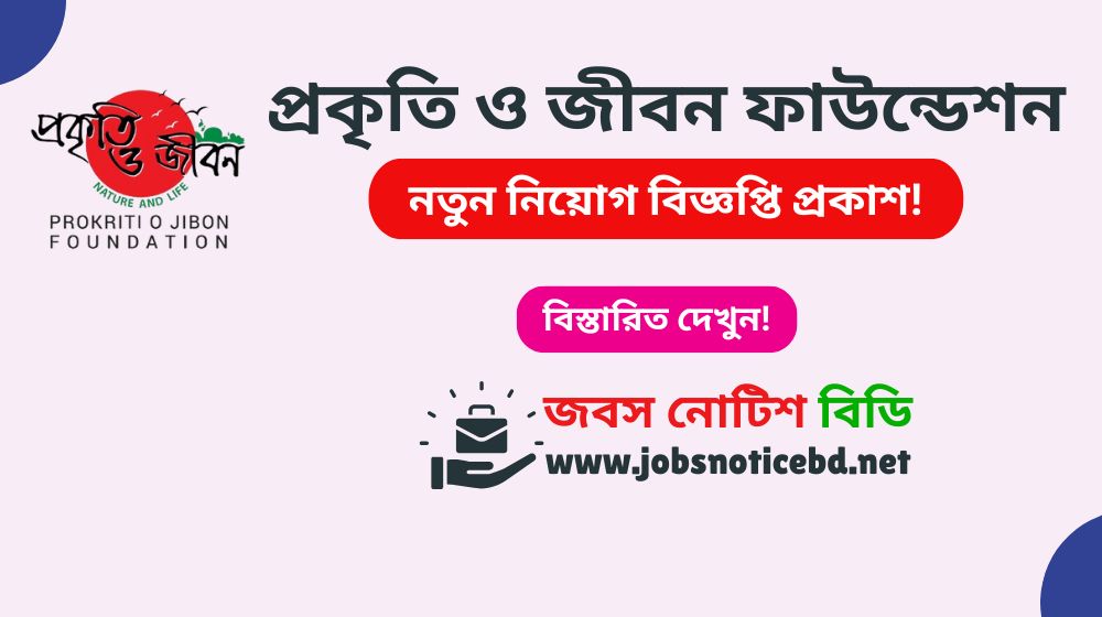 pojf-job-circular