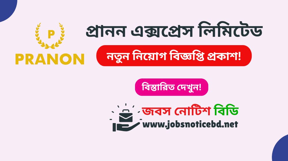 pranon-express-limited-job-circular