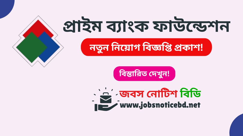 prime-bank-foundation-job-circular