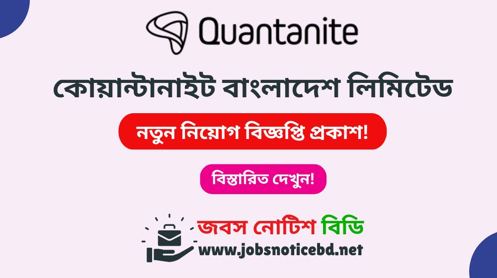 quantanite-bangladesh-limited-job-circular