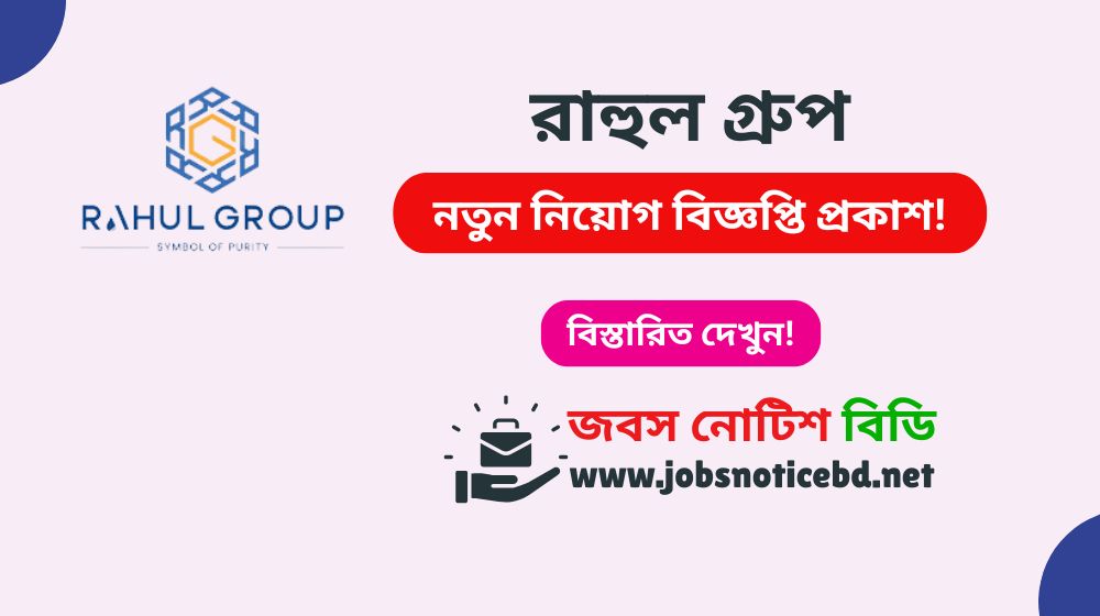 rahul-group-job-circular