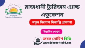 রাজধানী ট্যুরিজম এ্যান্ড এডুকেশন নিয়োগ বিজ্ঞপ্তি ২০২৬-Rajdhani Tourism & Education Job Circular 2026 rajdhani-tourism-education-job-circular