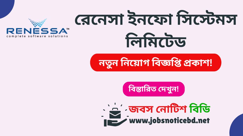 renessa-info-systems-ltd-job-circular