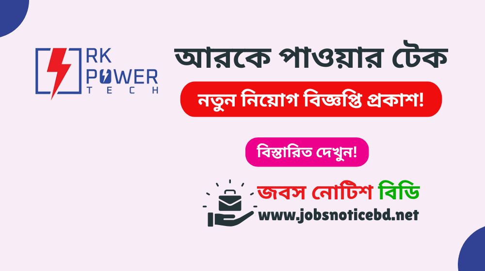 rk-power-tech-job-circular