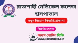rmch-job-circular