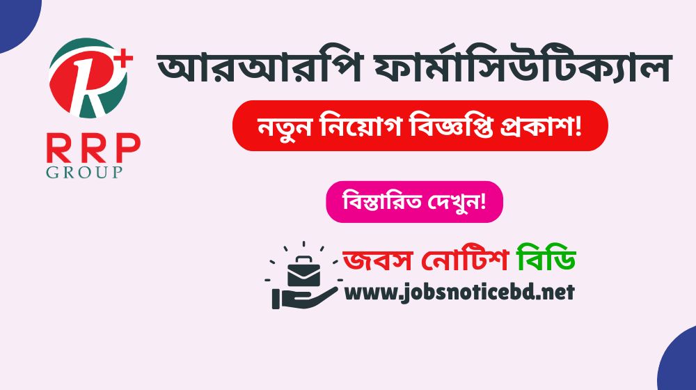 rrp-pharmaceutical-job-circular