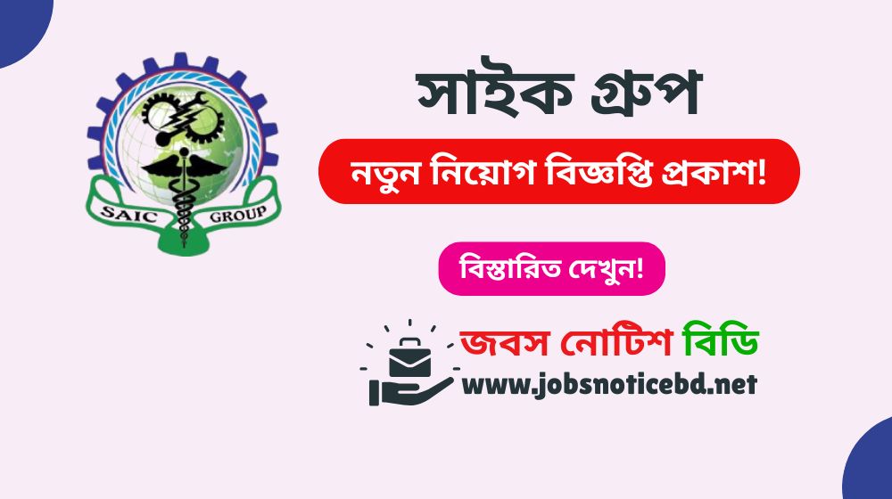 saic-group-job-circular