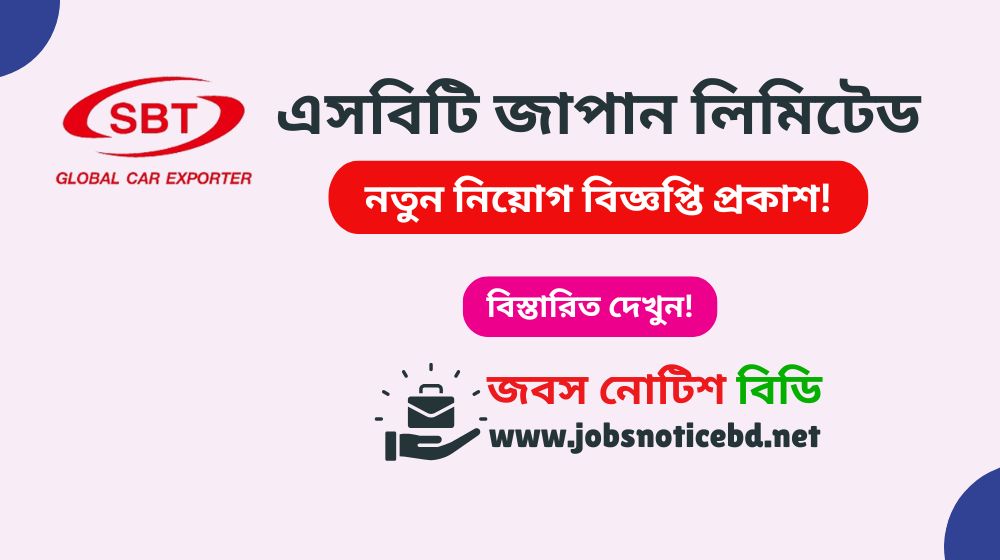 sbt-japan-limited-job-circular
