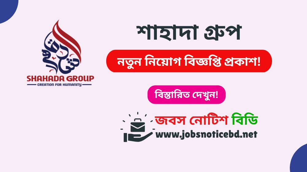 shahada-group-job-circular