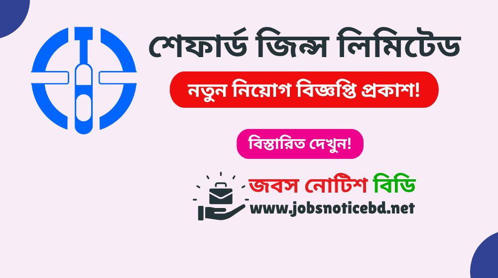 shepherd-jeans-limited-job-circular