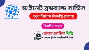skynet-broadband-service-job-circular