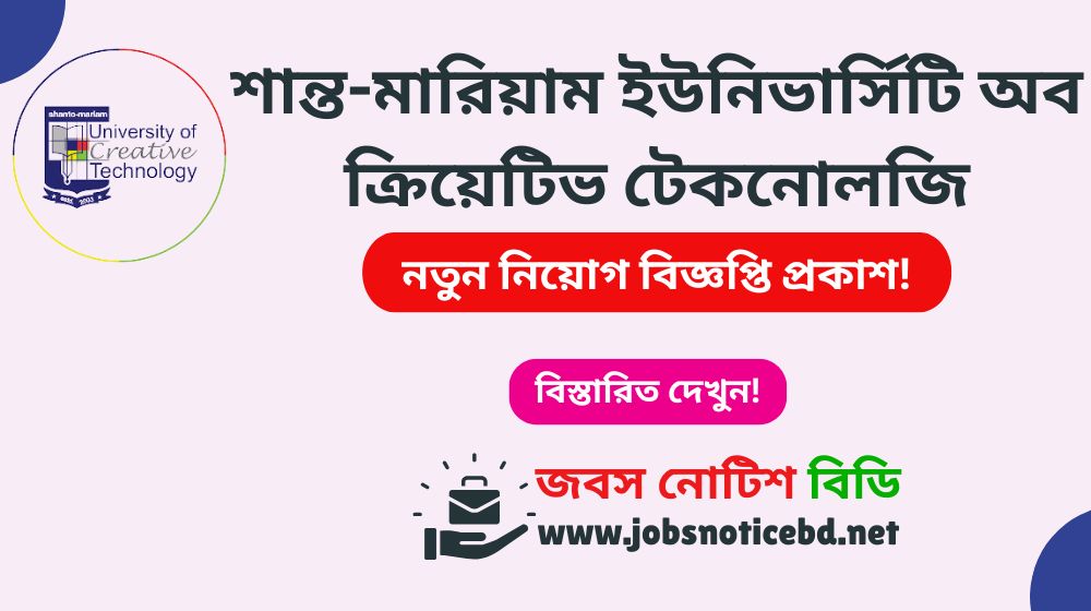 smuct-job-circular