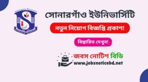 sonargaon-university-job-circular