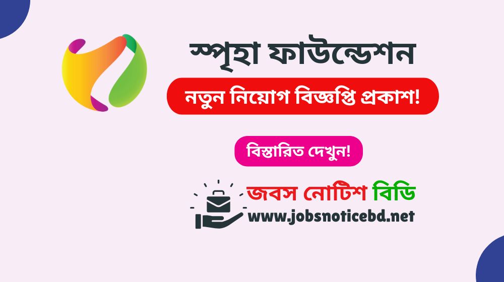 spreeha-foundation-job-circular