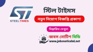 steel-times-job-circular
