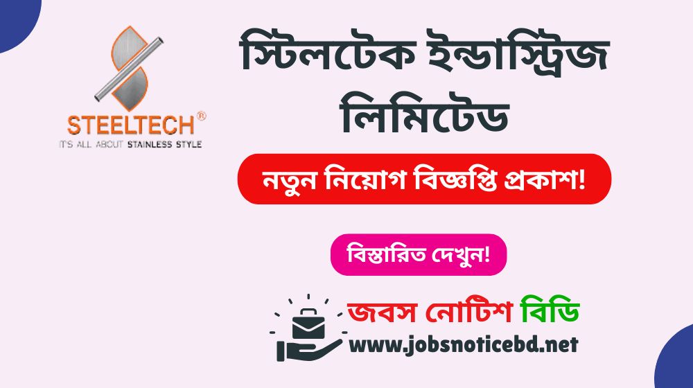 steeltech-industries-ltd-job-circular